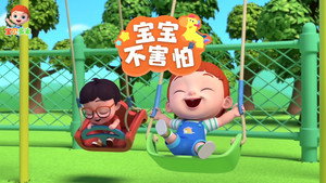 宝贝多米 EP30