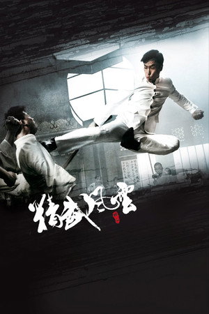 Legend of the Fist: The Return of Chen Zhen