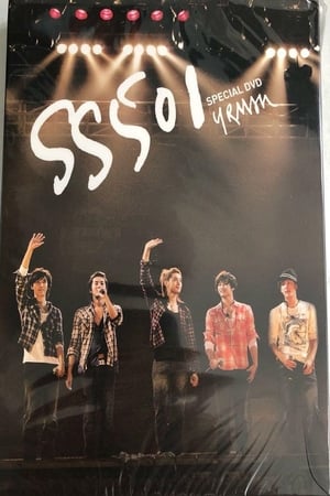 Poster SS501 - Showcase with Triple S 2008