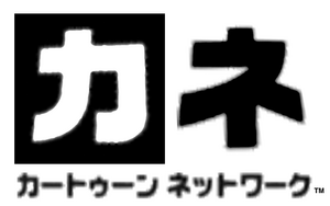 Cartoon Network Japan