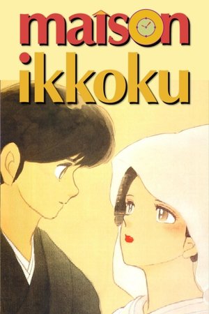 VER Maison Ikkoku (1986) Online Gratis HD