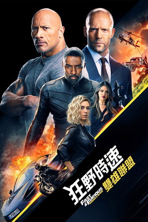 Fast & Furious Presents: Hobbs & Shaw 92