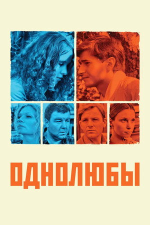 Season 1 poster