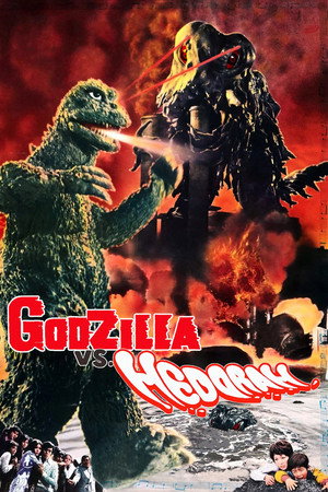 Godzilla vs. Hedorah 48