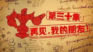 Episode 30
