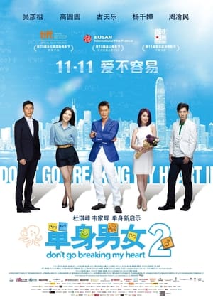 Poster Don't Go Breaking My Heart 2 2014