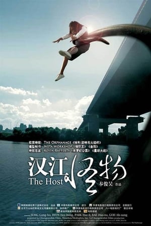 Poster 汉江怪物 2006