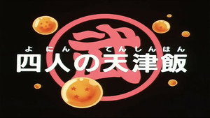Dragon Ball - Dragon Ball - Saison 1 - Tous pour un, un pour tous - image n°1
