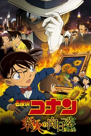 Detective Conan 19: Los girasoles del fuego infernal