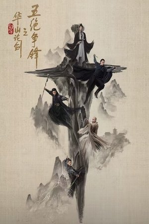 La leyenda de los héroes