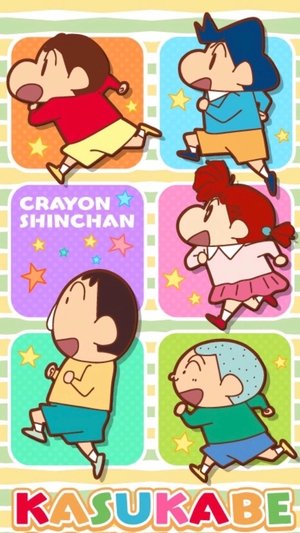 クレヨンしんちゃん