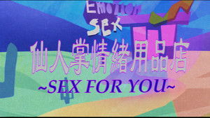 Sex for you
