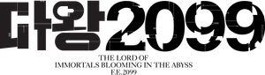 DEMON LORD 2099 — Logos 4