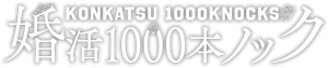 Konkatsu 1000 Knock
