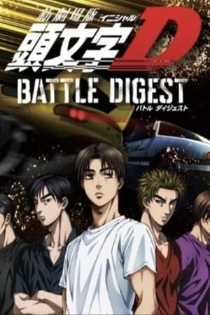 Poster New Initial D the Movie: Battle Digest 2022