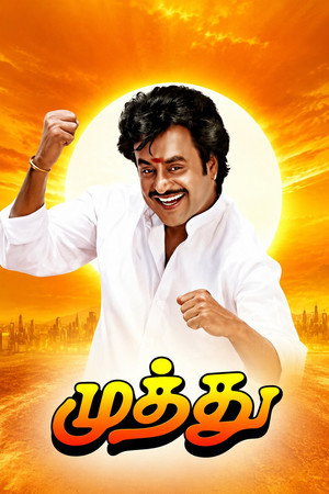 Muthu