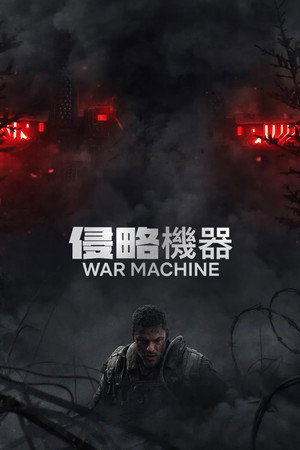 poster War Machine