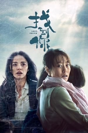 Poster Zhao Dao Ni 2018