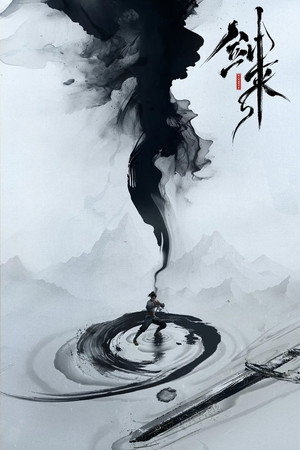 Sword of Coming 44