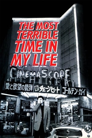 Poster The Most Terrible Time in My Life (1994)