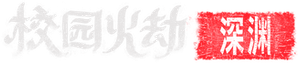 From the Ashes: The Pit — Logos 6