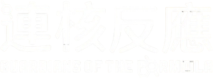 Guardiões da Fórmula — Logos 1
