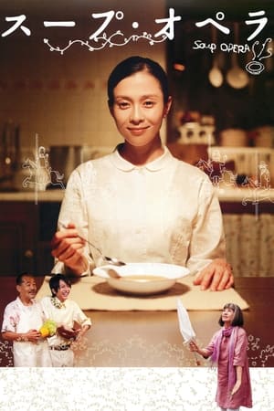 Poster 수프 오페라 2010