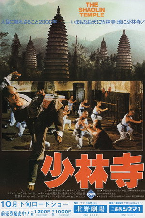 Shaolin Temple