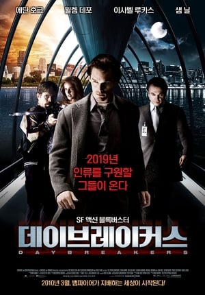 Poster 데이브레이커스 2010