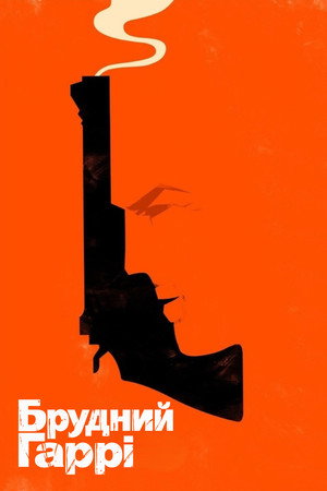 Dirty Harry 144