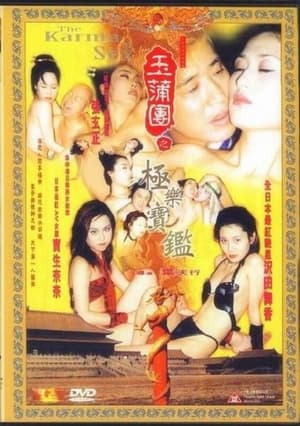 Poster The Karma of Sex (1999)