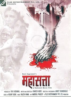 Poster Mahasatta (2008)