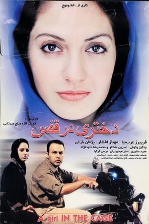 Poster A Girl in the Cage (2002)