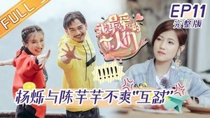 Episode 11
