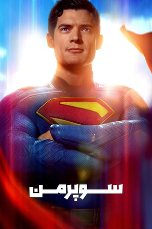 poster Superman