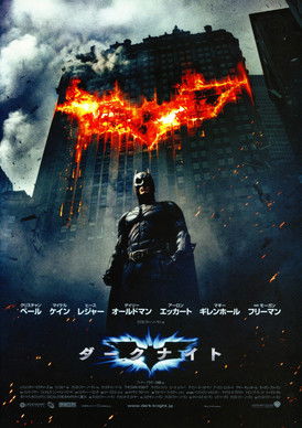 poster The Dark Knight