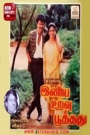 Poster Iniya Uravu Poothathu 1987