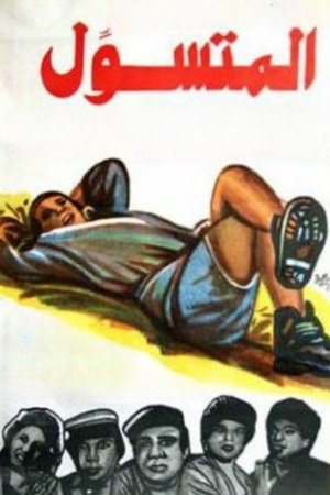 Poster The Begger (1983)