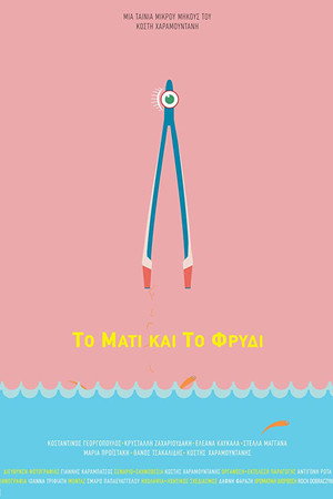 The Eye and the Brow 3
