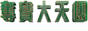 Bandidagem — Logos 1