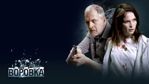 Vorovka (2023) Unofficial Hindi Dubbed