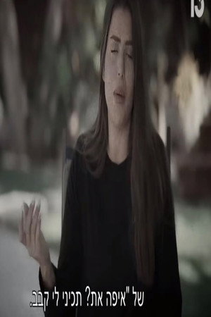 Sapir Borgil: The Hardest Year of Her Life