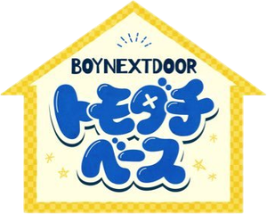 BOYNEXTDOOR Tomodachi Base