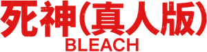 Bleach — Logos 9