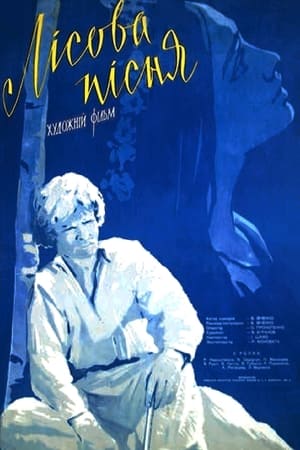 Poster Song of the Forest (1961)