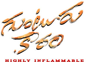 Guntur em Chamas — Logos 3