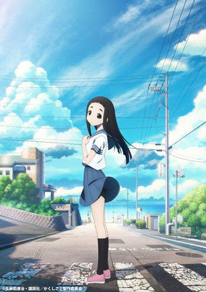 Kakushigoto 35
