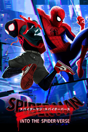 poster Spider-Man: Into the Spider-Verse