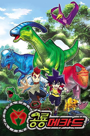 Dino Mecard