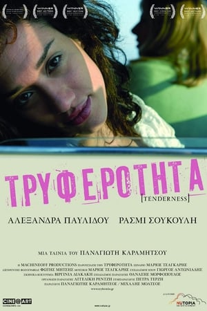 Poster Τρυφερότητα 2008